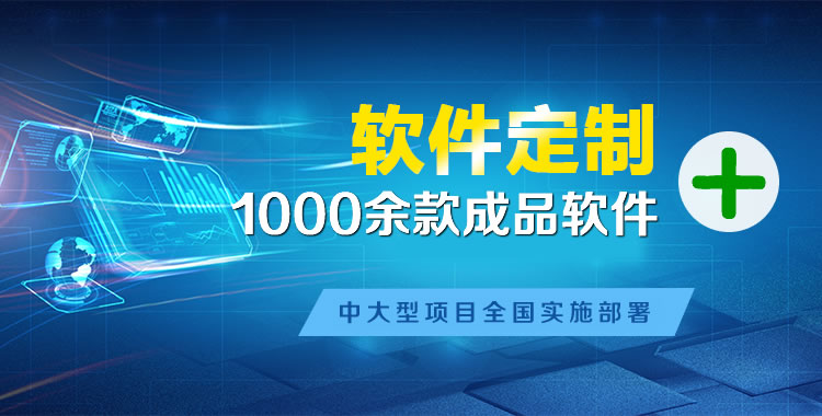 宾川管理系统软件软件开发